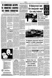Σελίδα 3 / 8