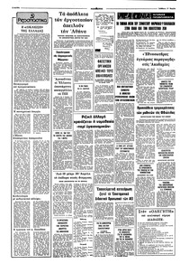 Σελίδα 2 / 8