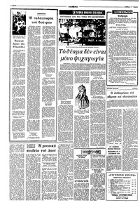 Σελίδα 4 / 8