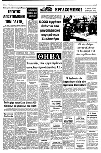 Σελίδα 5 / 8