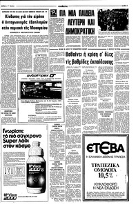 Σελίδα 3 / 8