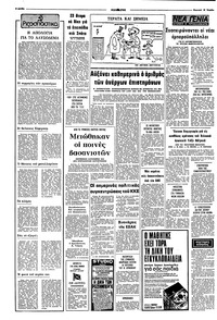 Σελίδα 2 / 16