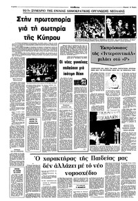 Σελίδα 8 / 16