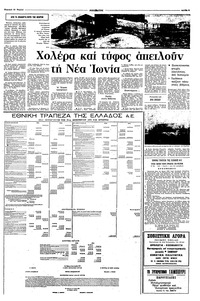 Σελίδα 5 / 16