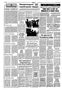 Σελίδα 2 / 10