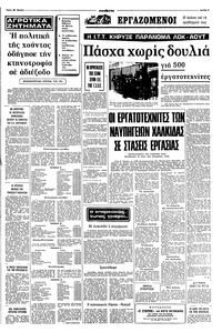 Σελίδα 5 / 10