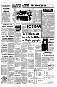 Σελίδα 5 / 10
