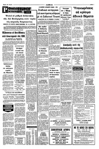 Σελίδα 9 / 10