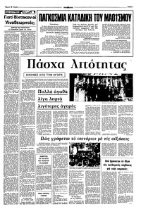 Σελίδα 7 / 10