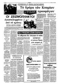 Σελίδα 6 / 10