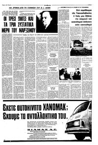 Σελίδα 3 / 10