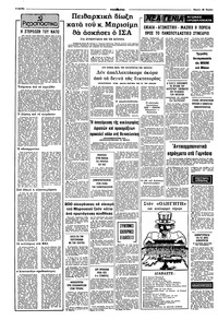Σελίδα 2 / 10