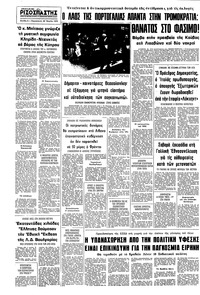 Σελίδα 8 / 8
