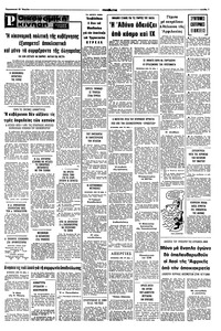 Σελίδα 7 / 8