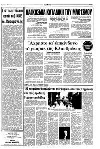 Σελίδα 3 / 8
