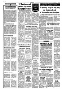 Σελίδα 2 / 8