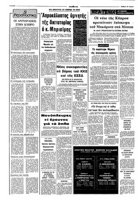 Σελίδα 2 / 8