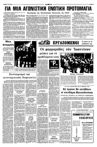 Σελίδα 5 / 8