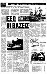 Σελίδα 3 / 14