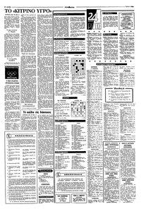 Σελίδα 10 / 12