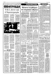 Σελίδα 4 / 8