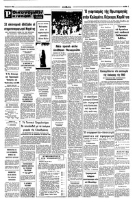 Σελίδα 7 / 8