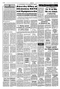 Σελίδα 2 / 8
