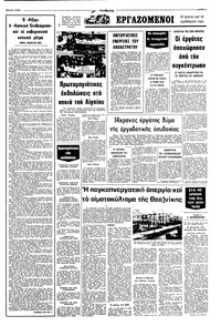 Σελίδα 5 / 10