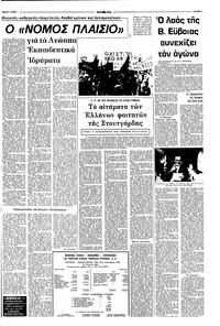 Σελίδα 3 / 10