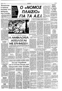 Σελίδα 3 / 8