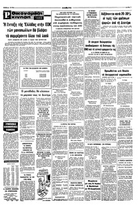 Σελίδα 7 / 8