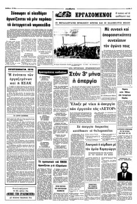 Σελίδα 5 / 8