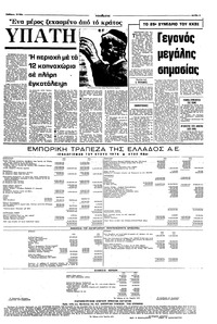 Σελίδα 3 / 8