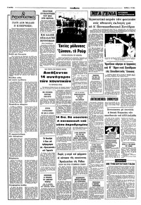Σελίδα 2 / 8