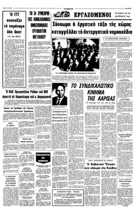 Σελίδα 5 / 10