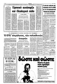 Σελίδα 6 / 10