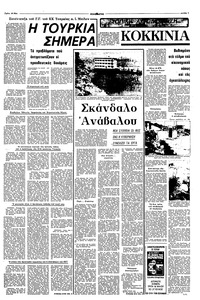 Σελίδα 7 / 10