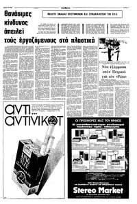 Σελίδα 3 / 10