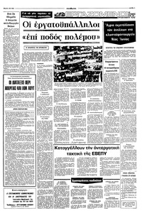 Σελίδα 5 / 10