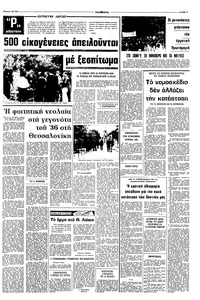 Σελίδα 7 / 10