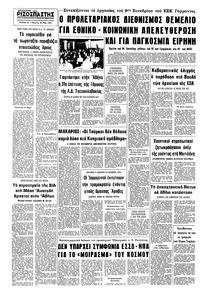 Σελίδα 10 / 10