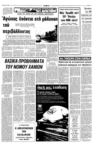 Σελίδα 3 / 10