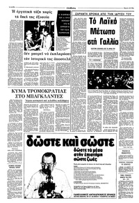 Σελίδα 6 / 10