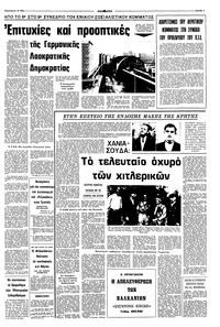 Σελίδα 3 / 8