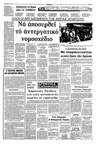 Σελίδα 5 / 8