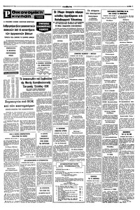 Σελίδα 7 / 8
