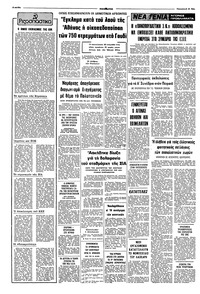 Σελίδα 2 / 8