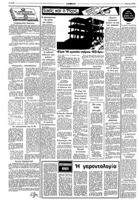 Σελίδα 6 / 16