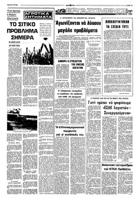 Σελίδα 13 / 16