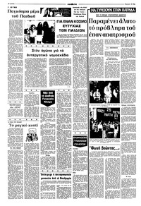 Σελίδα 10 / 16